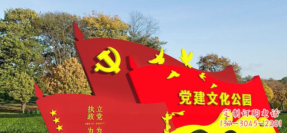 保定党建公园不锈钢党旗红旗雕塑