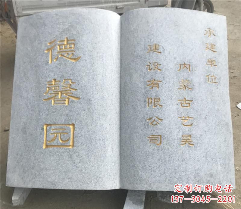 保定书籍雕塑—独特的艺术之美