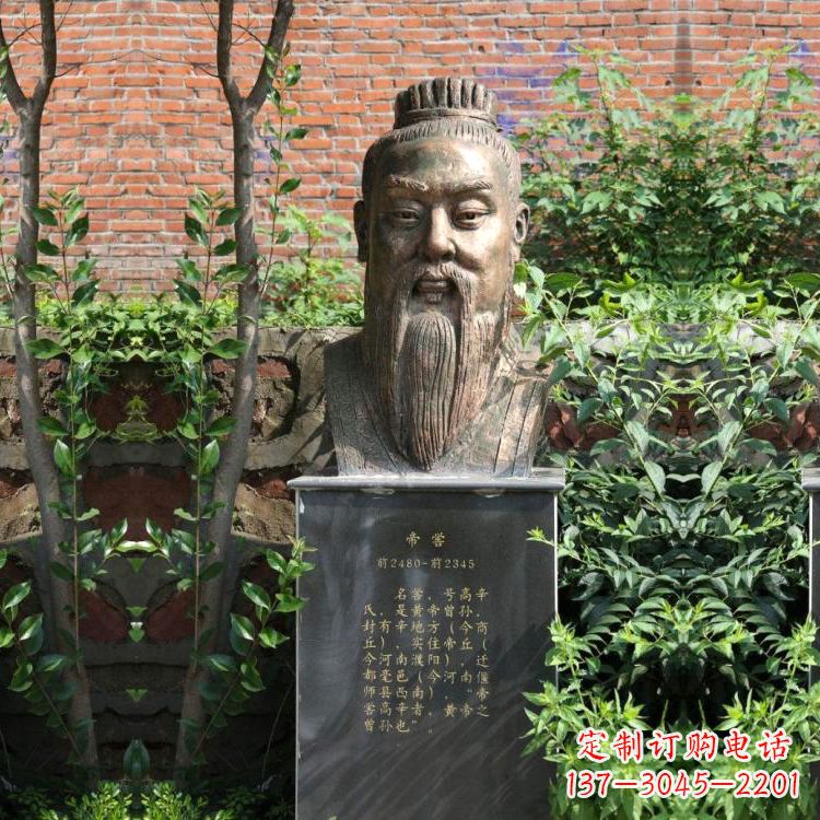 保定帝喾纯铜头像雕塑—经典上古帝王雕像