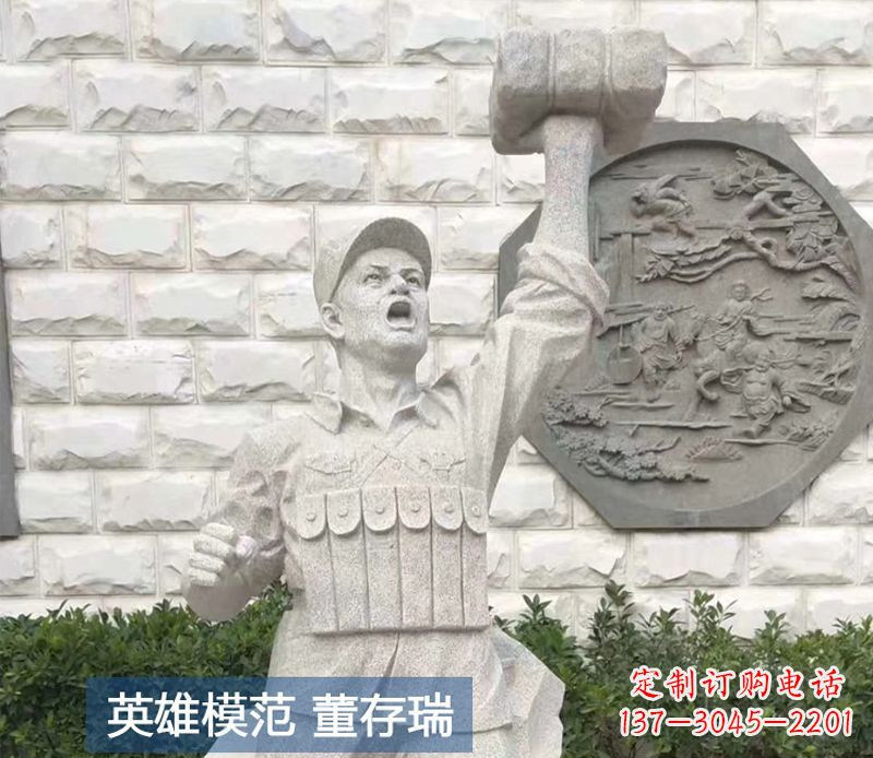 保定董存瑞烈士石雕