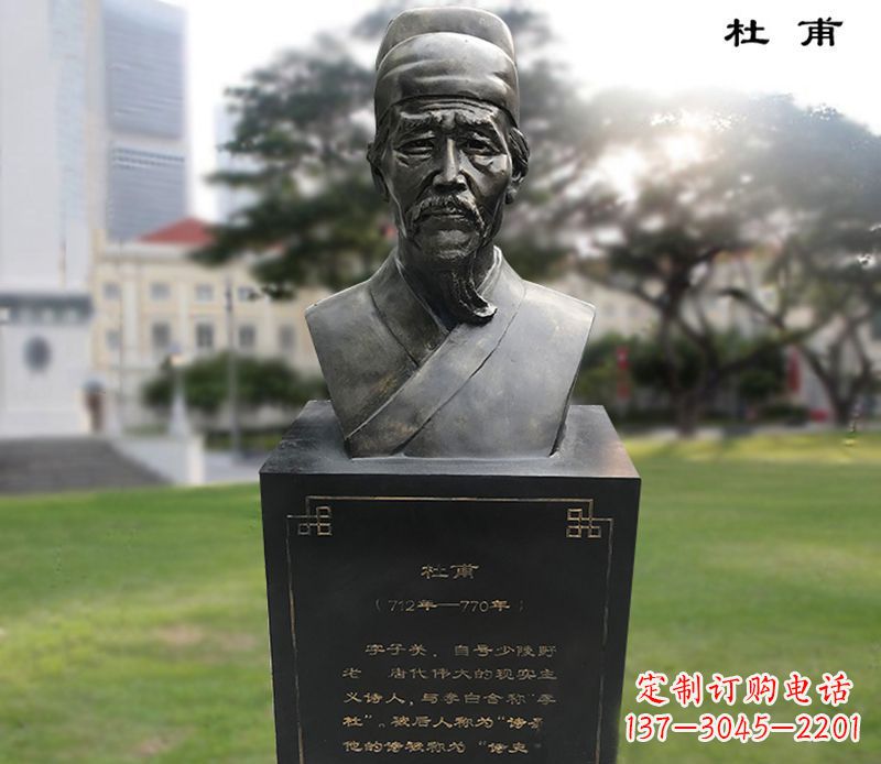 保定杜甫胸像铜雕