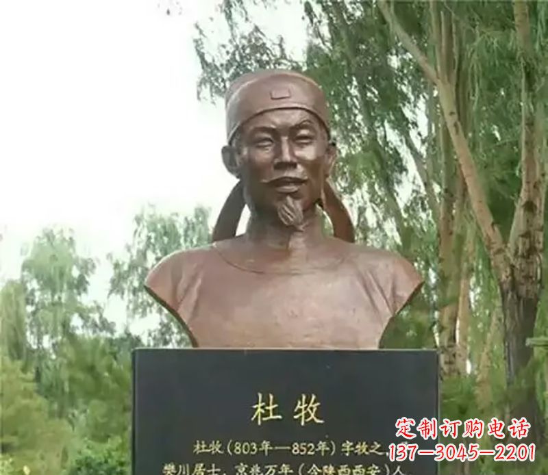 保定杜牧校园名人铜雕-传承千古文明