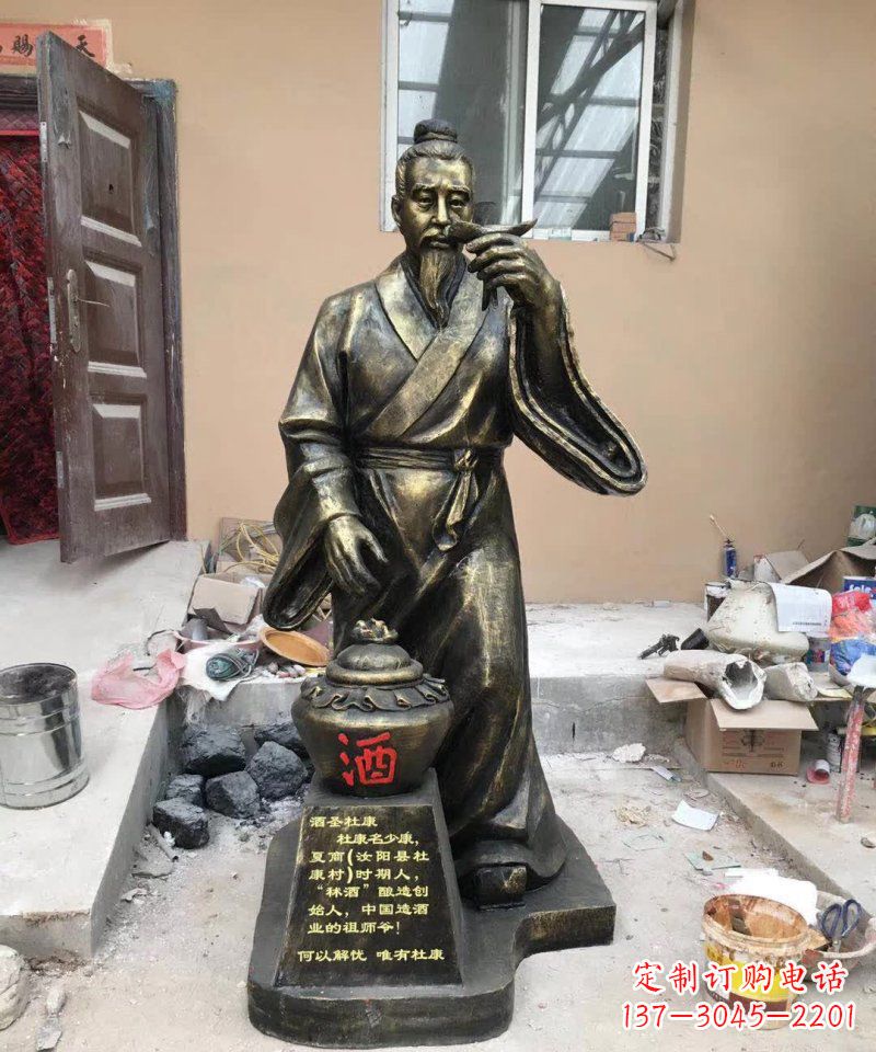 保定杜康人物铜雕 (2)
