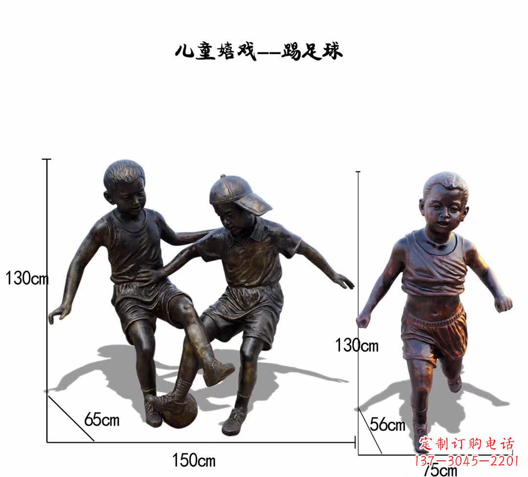 保定儿童足球铜雕
