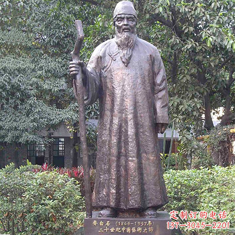 保定齐白石画家雕塑