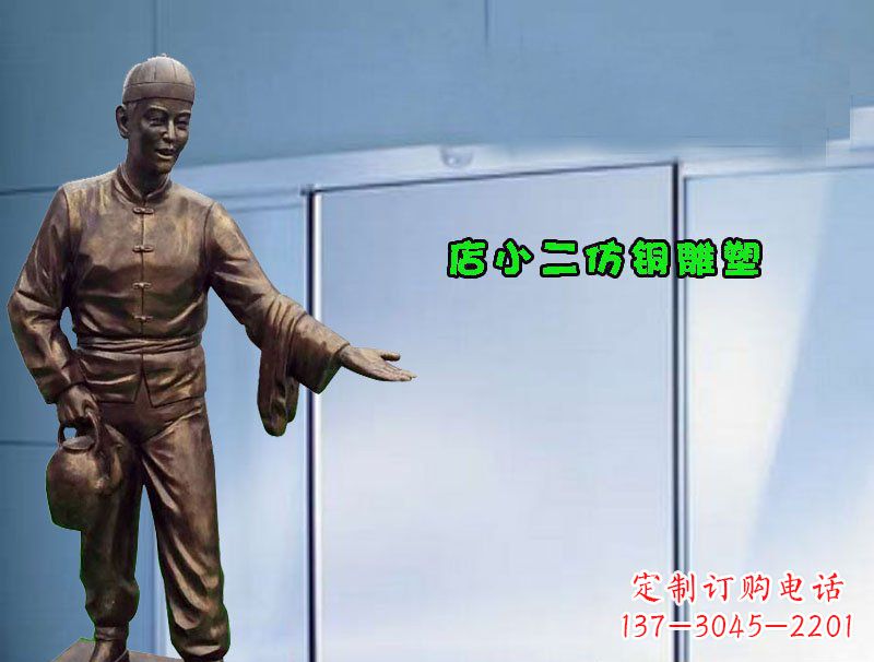 保定品质精致的店小二铜雕塑