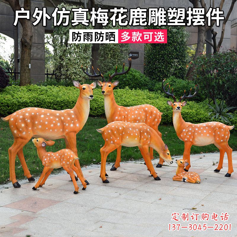保定优雅梅花鹿玻璃钢雕塑