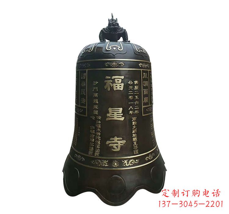 保定福星传世经典——铜钟