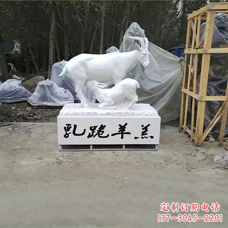 保定羊形玻璃钢雕塑