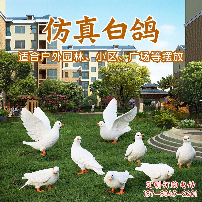 保定静谧之羽—— 全球顶尖鸽子雕塑