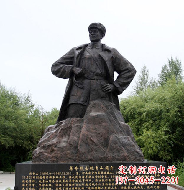保定革命烈士赵青山人物铜雕