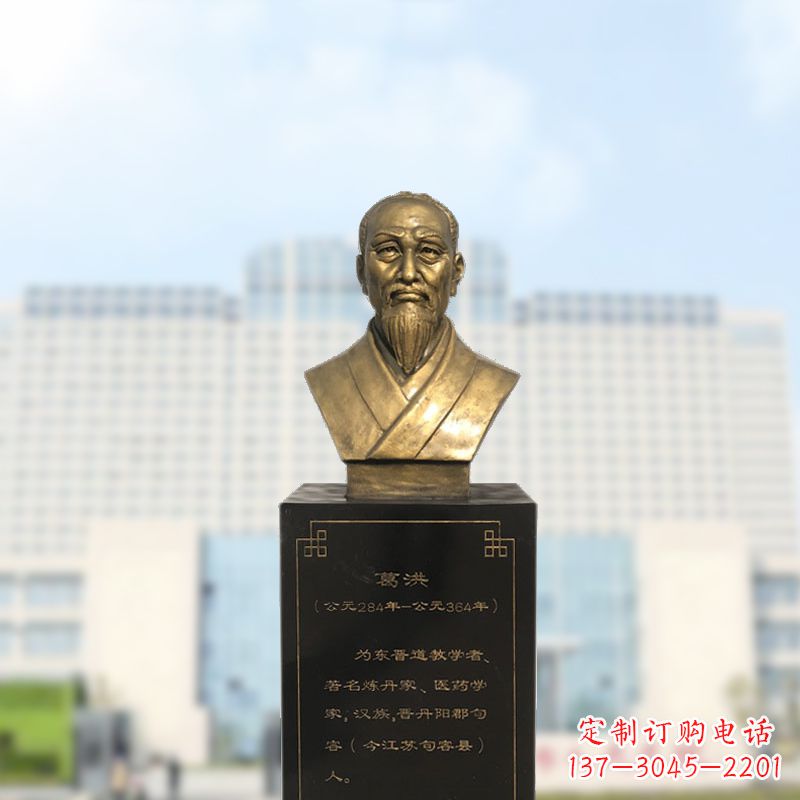 保定葛洪玻璃钢仿铜雕塑医学名人头像装饰品