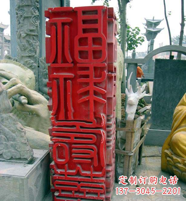 保定万事如意·福禄寿喜不锈钢雕塑