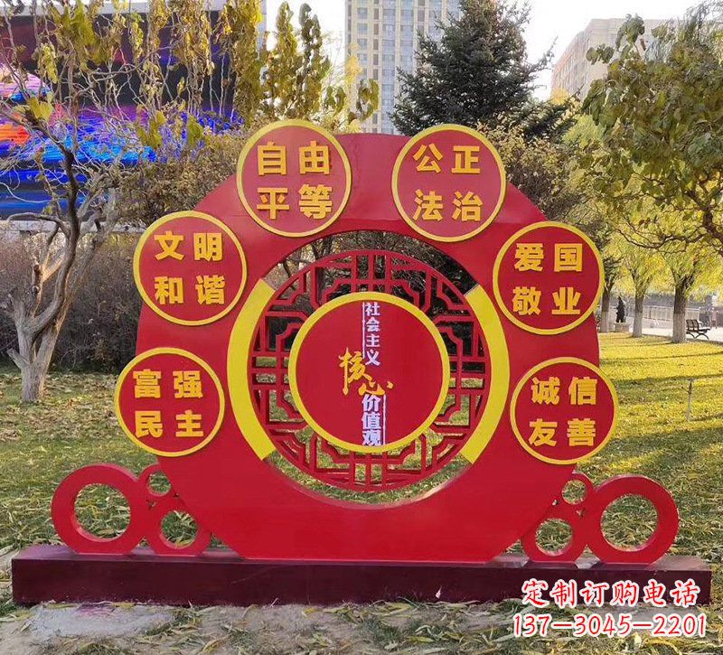 保定公园不锈钢社会主义核心价值观雕塑