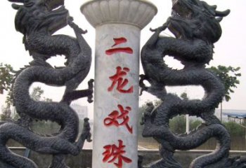 保定青石双龙雕塑
