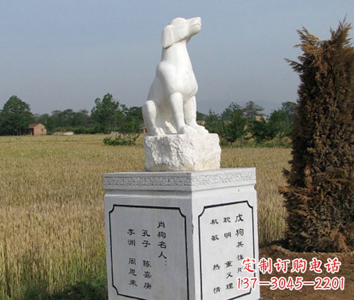保定动物雕塑,公园动物生肖狗石雕