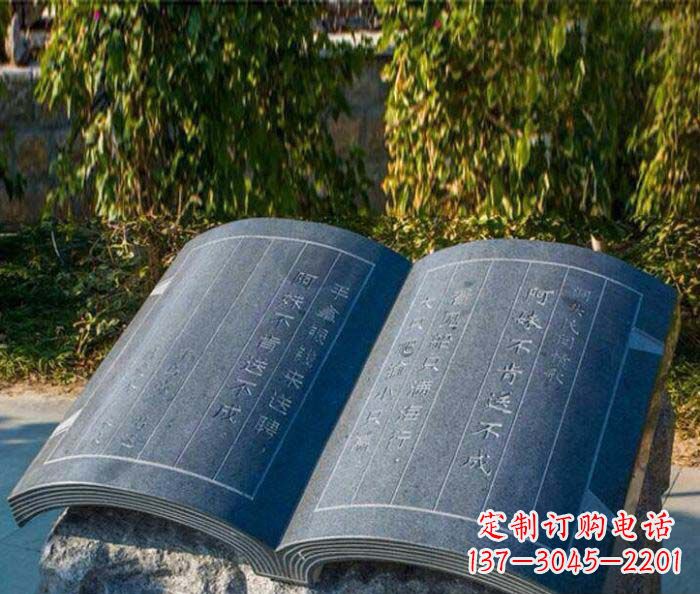 保定精美雕刻书籍悠然自得的定制石雕