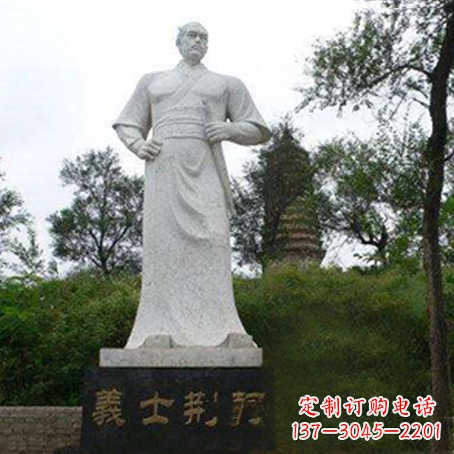 保定爱国英雄荆轲石雕雕塑