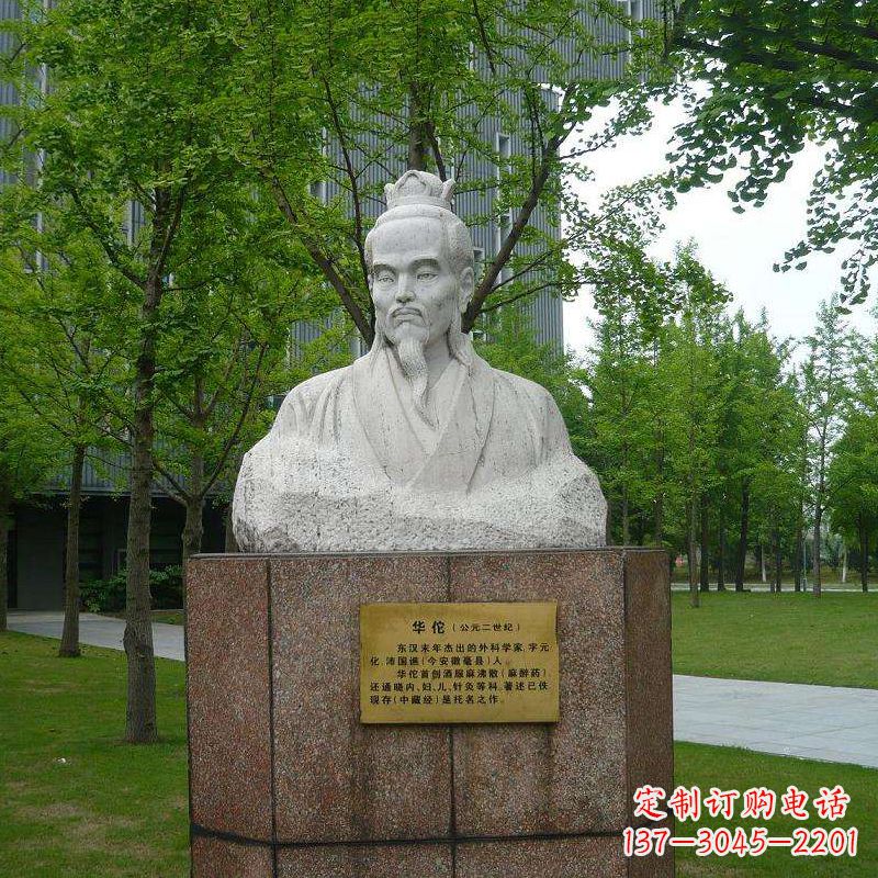 保定浓浓历史气息,领雕塑华佗石雕胸像雕塑
