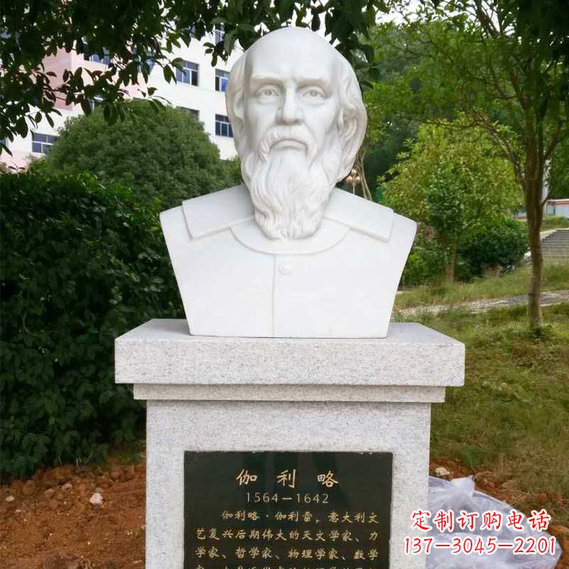 保定著名科学家伽利略汉白玉头像精美雕塑