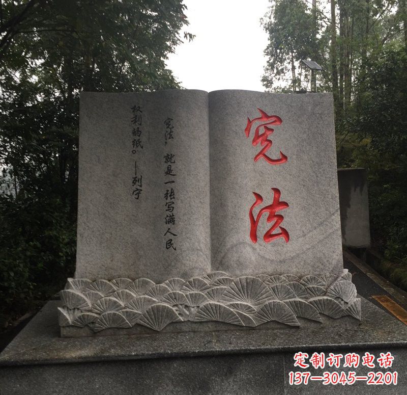 保定公园宪法书籍石雕