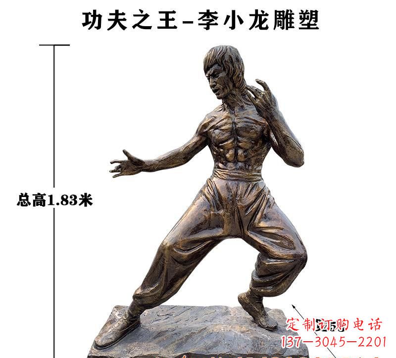 保定中领雕塑定制--纪念李小龙的铜雕塑