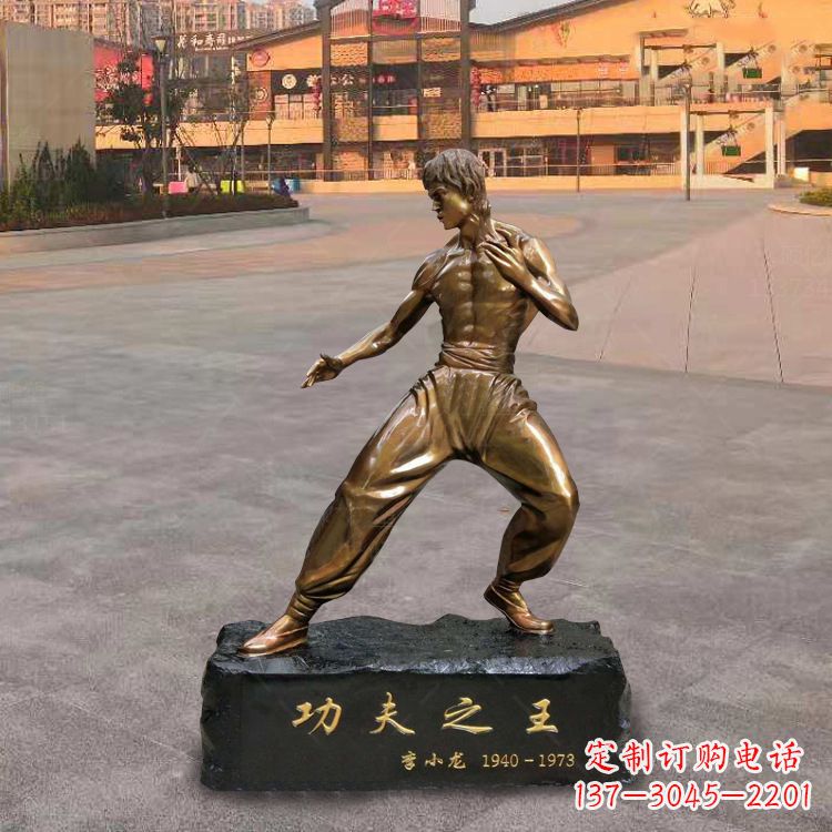 保定功夫之王李小龙铜雕