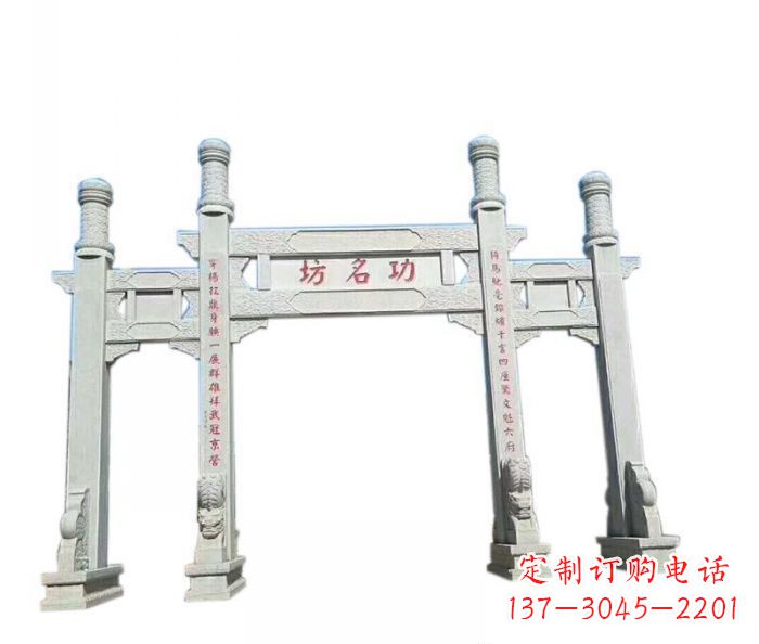 保定功名坊石雕三门石牌坊