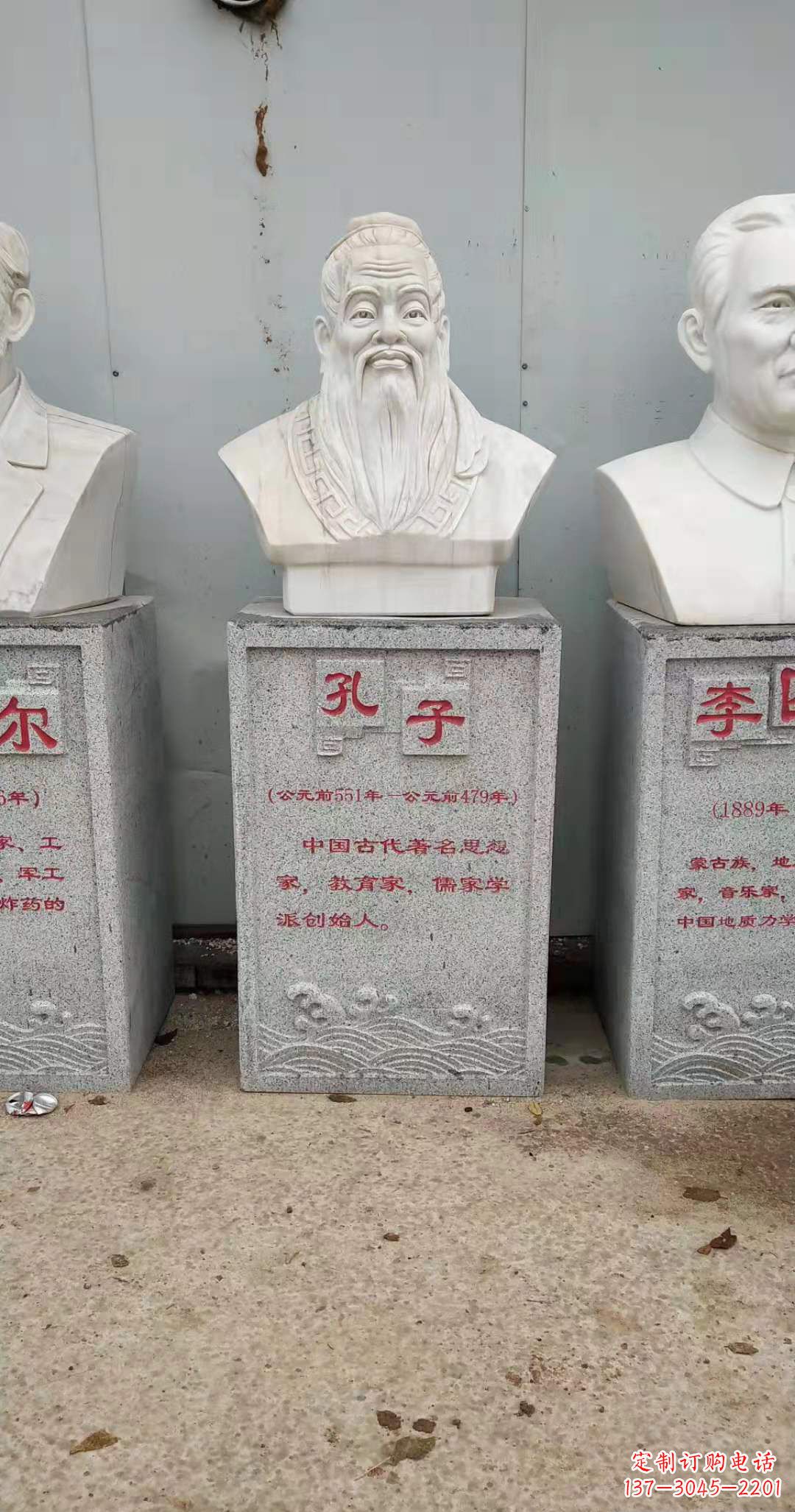 保定古代名人孔子头像石雕