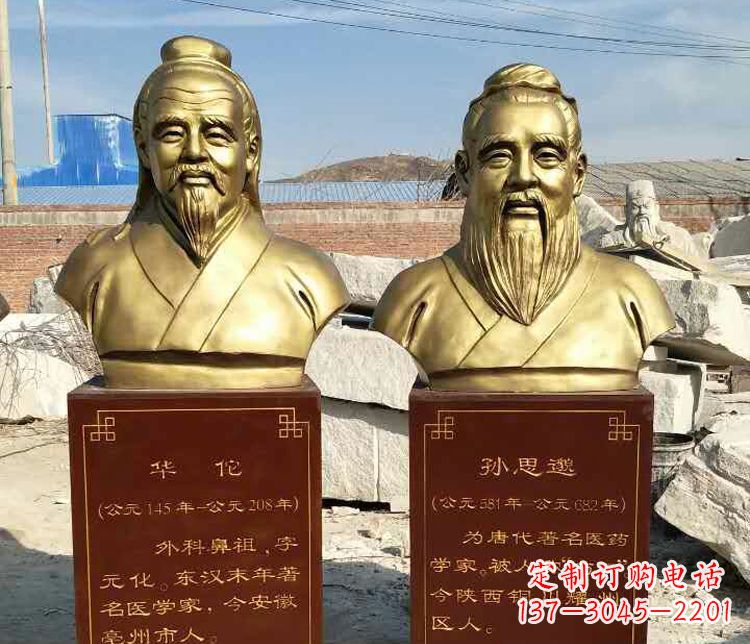 保定华佗胸像铜雕——缅怀古代名医的艺术杰作