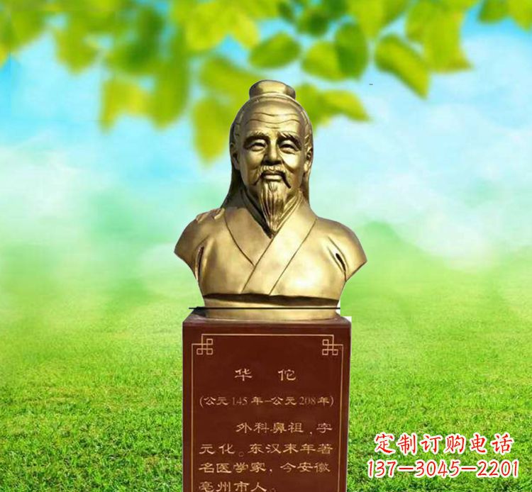 保定华佗胸像铜雕——高雅典雅传承古典经典