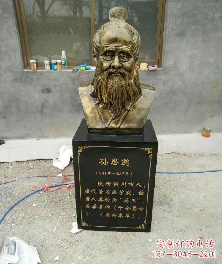 保定高雅古典孙思邈胸像铜雕
