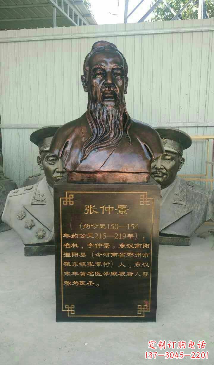 保定医道神匠张仲景铜雕