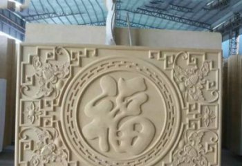 保定福字雕塑——祝福世界，缔造美好未来