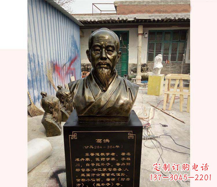 保定古代人物葛洪铜雕像