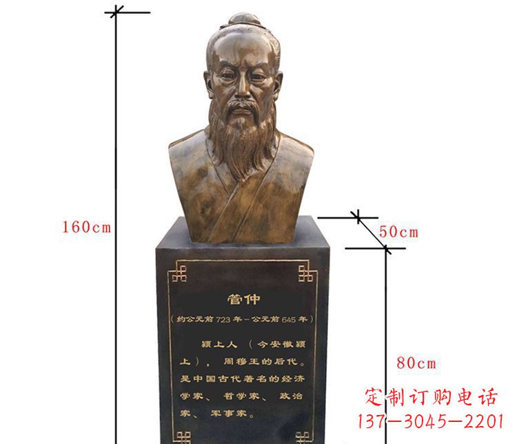 保定古代人物管仲铜雕