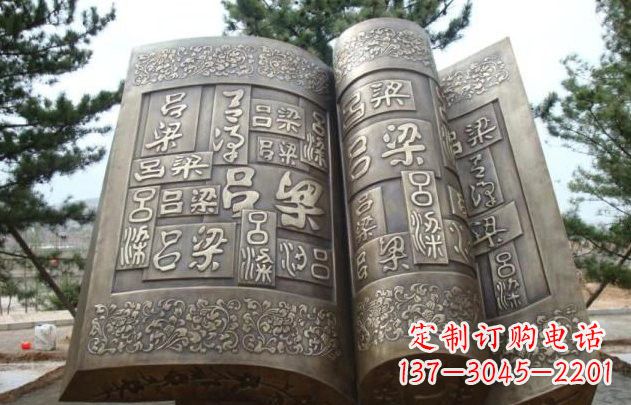 保定古代书籍铜雕
