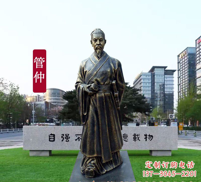 保定管仲铜雕