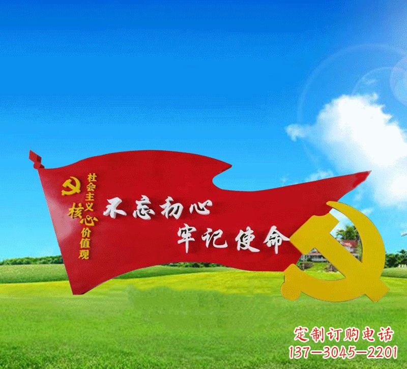 保定中领雕塑定制党徽雕塑