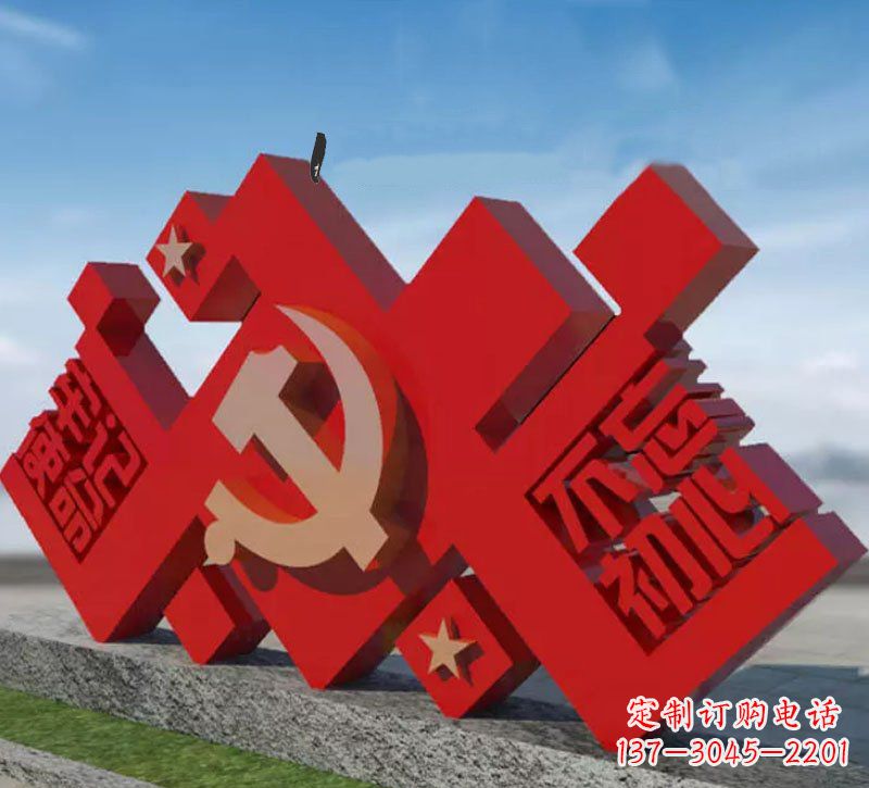 保定广场不锈钢不忘初心牢记使命党徽雕塑