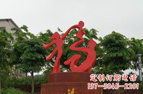 保定广场不锈钢抽象福字雕塑