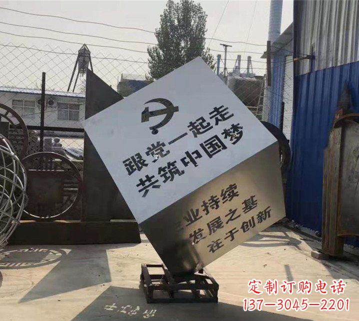 保定广场不锈钢党建魔方雕塑