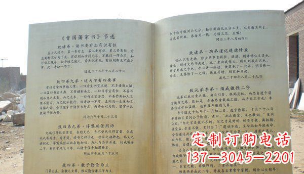 保定高贵典雅的书籍雕塑