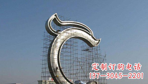 保定广场不锈钢字母雕塑