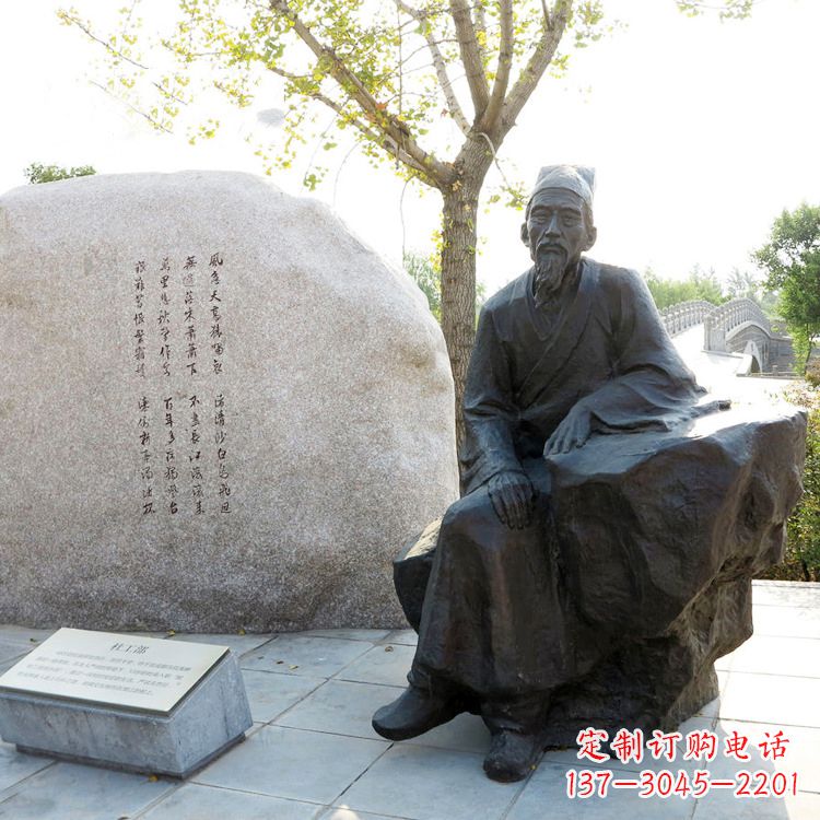 保定中国历史文化传承雕塑:纪念杜甫