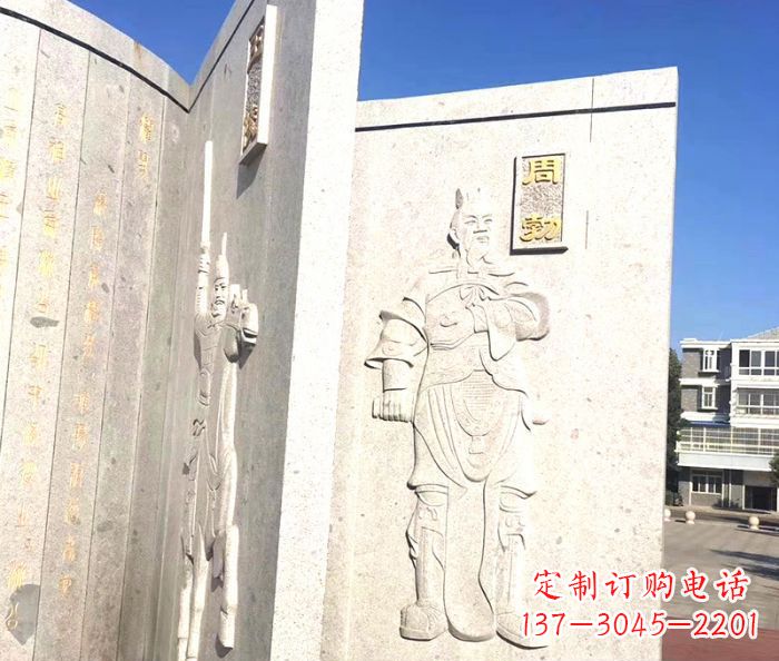 保定广场景观汉文帝时丞相周勃书籍石雕