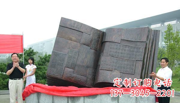 保定中领雕塑——书籍景观铜雕