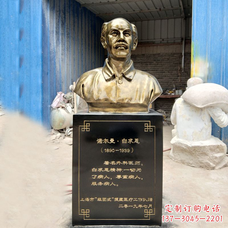 保定独特的白求恩雕塑,传承国际主义精神