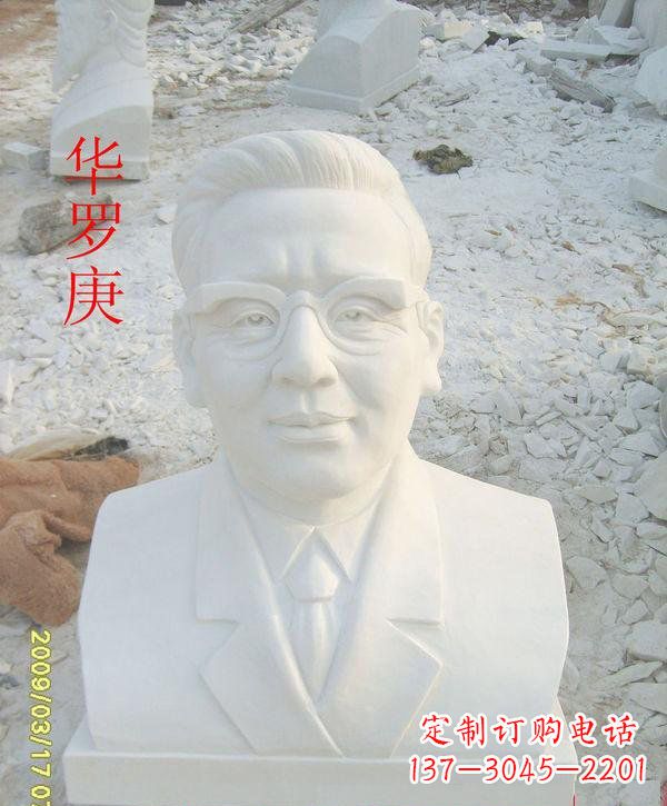 保定中领雕塑定制华罗庚头像雕塑