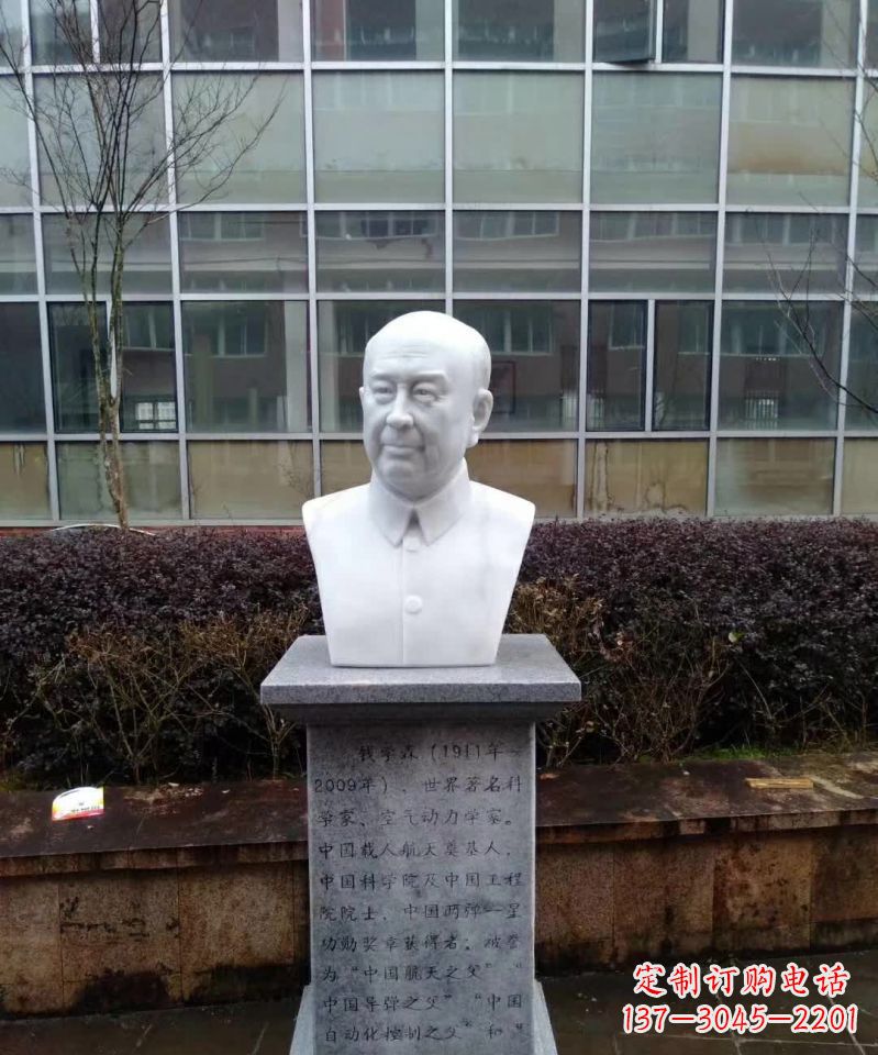 保定具有历史价值的钱学森真空胸像石雕塑